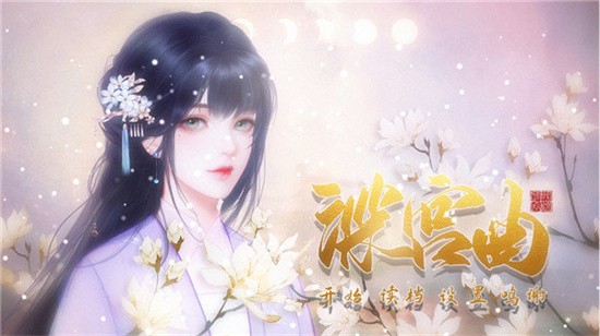 深宫曲正版展示图1