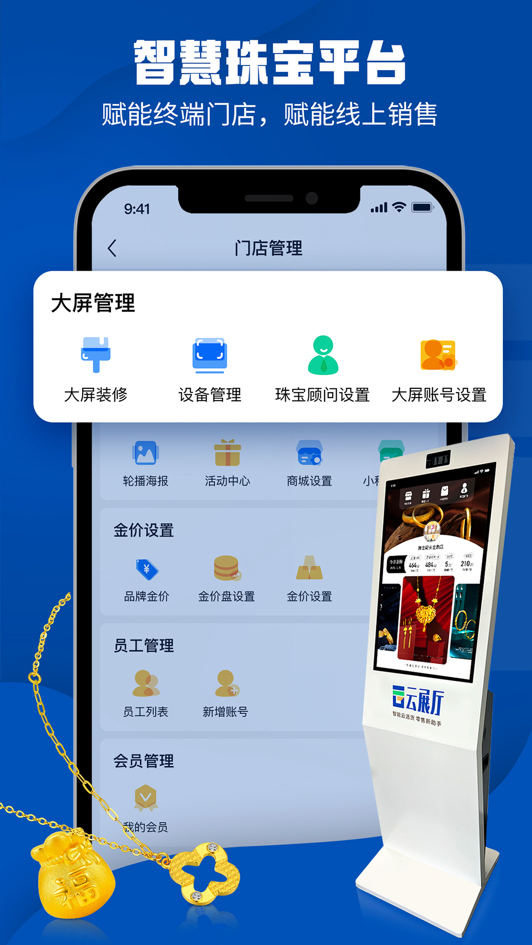 云展厅管理app展示图1