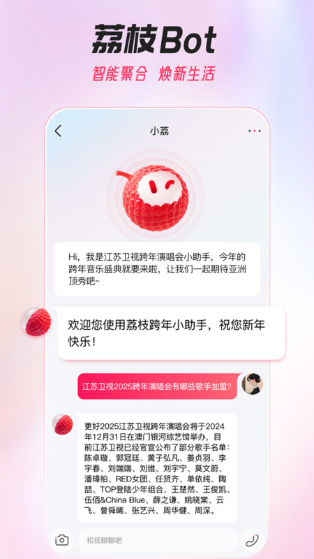 ai荔枝展示图4
