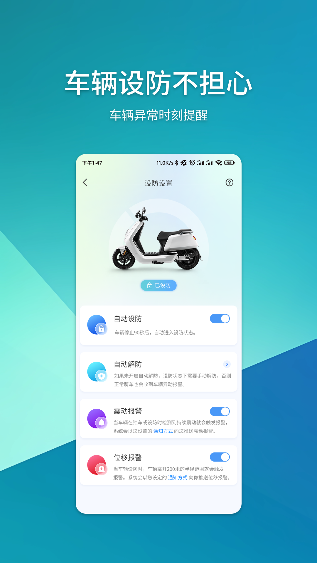 域行app展示图4