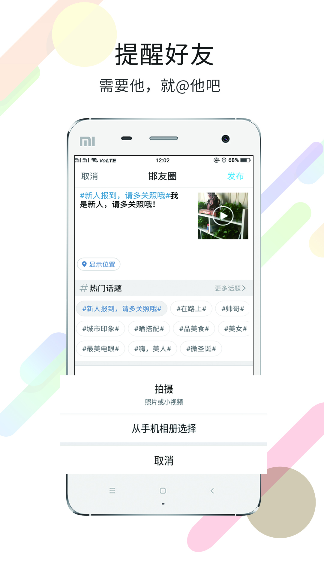 大邯郸app展示图3