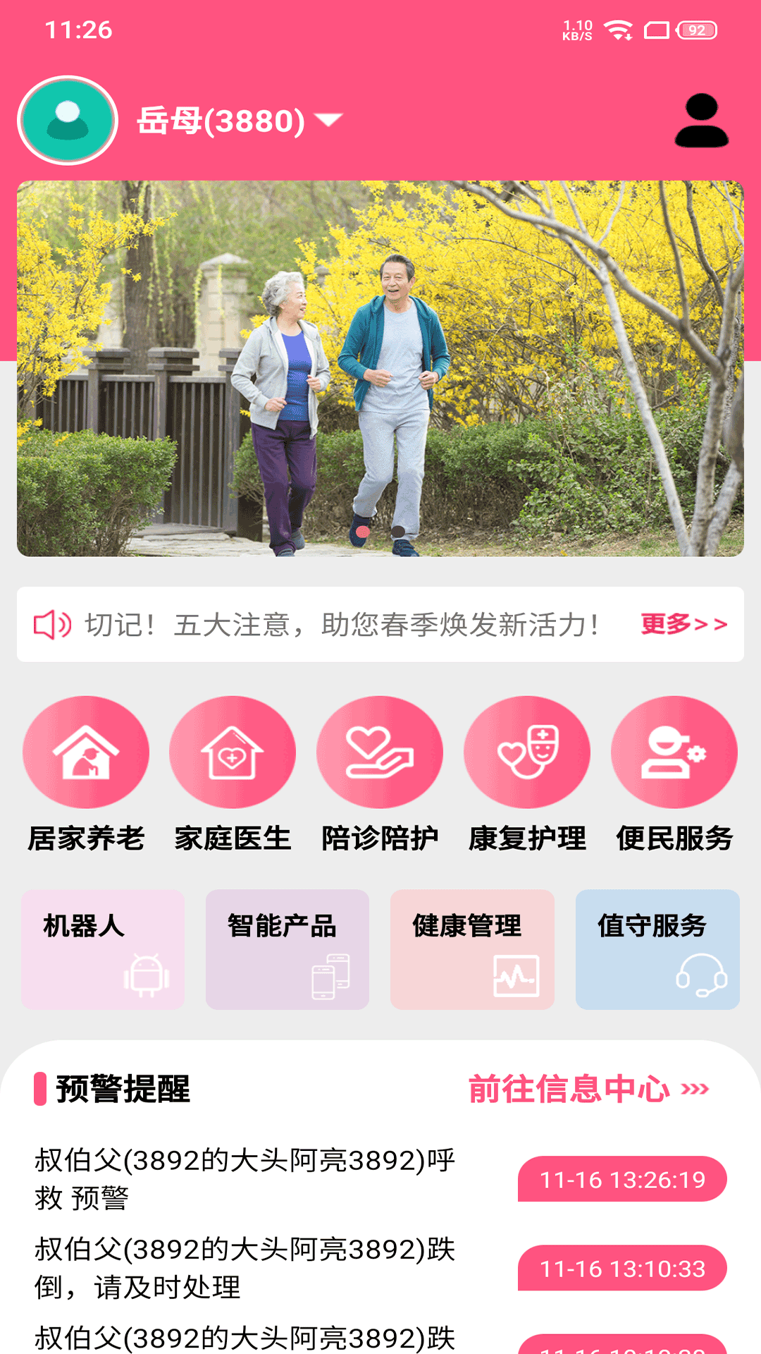 大头阿亮客户端展示图2