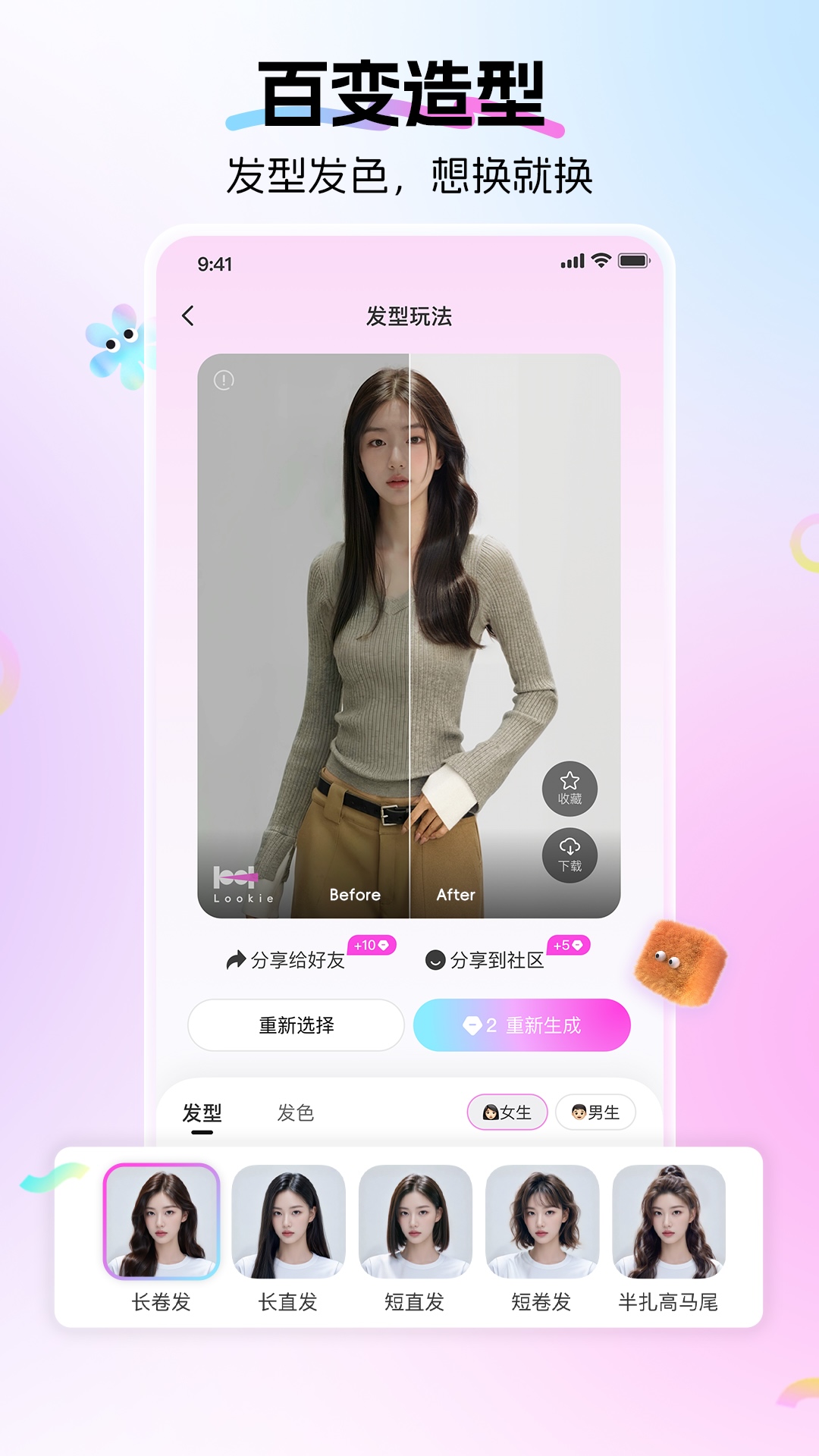 Lookie展示图3