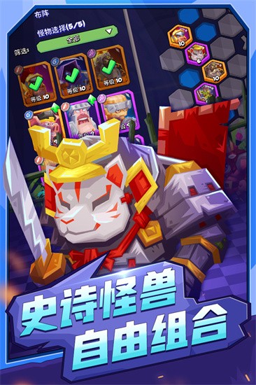 斗兽战棋展示图5