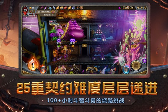怪物火车展示图2