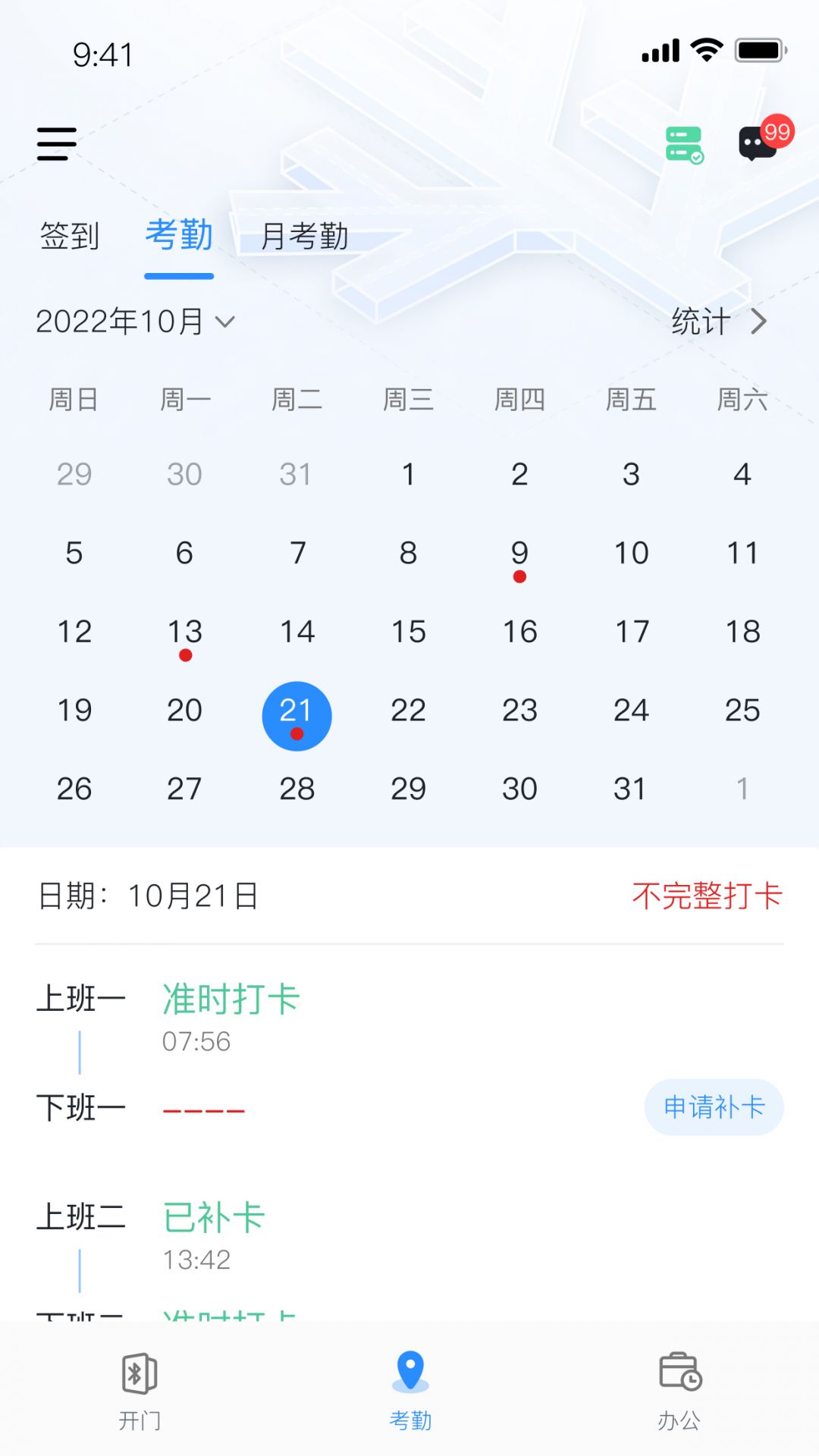 BluPass易通展示图3