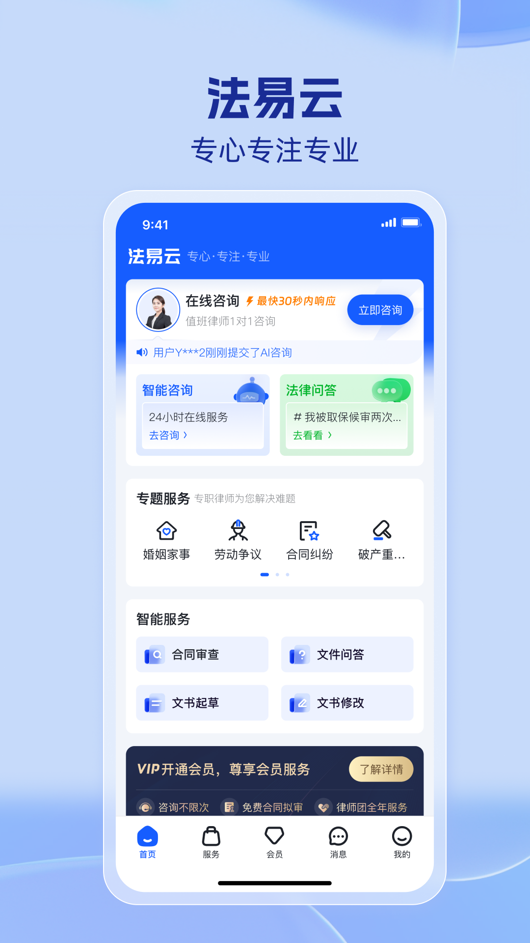 法易云app展示图3