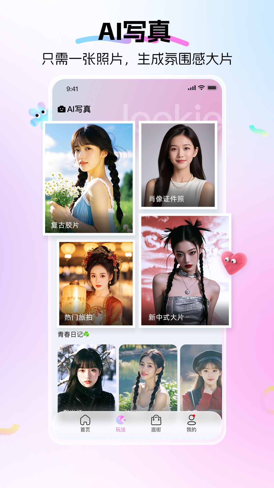 Lookie展示图4