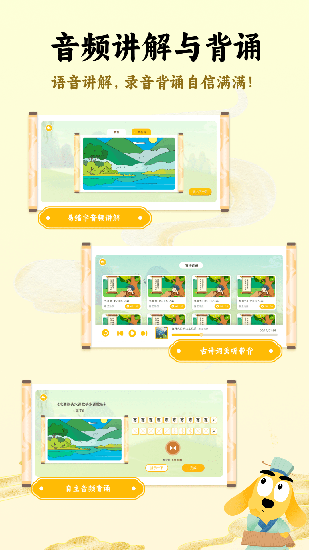 适趣古诗词展示图4
