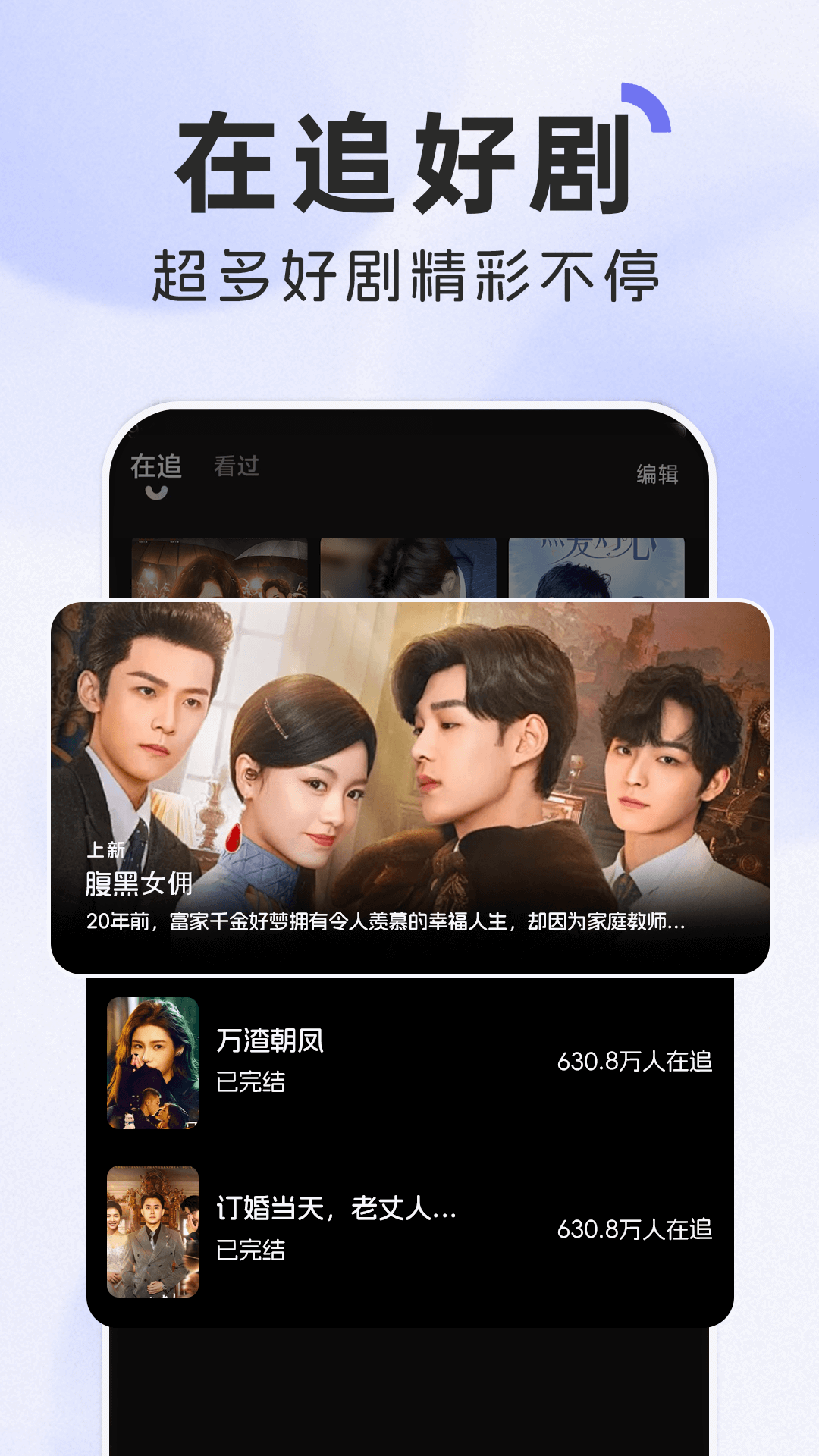 UU免费短剧展示图4