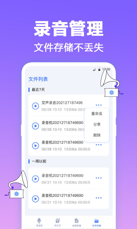 收音机FM app展示图4