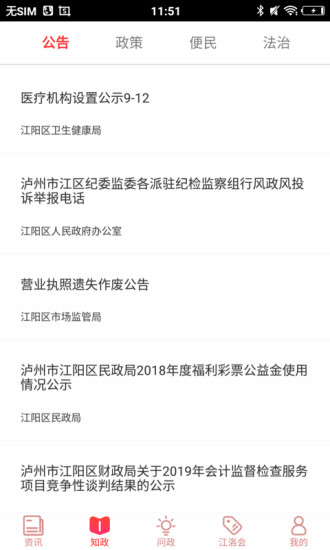 江潮app展示图2