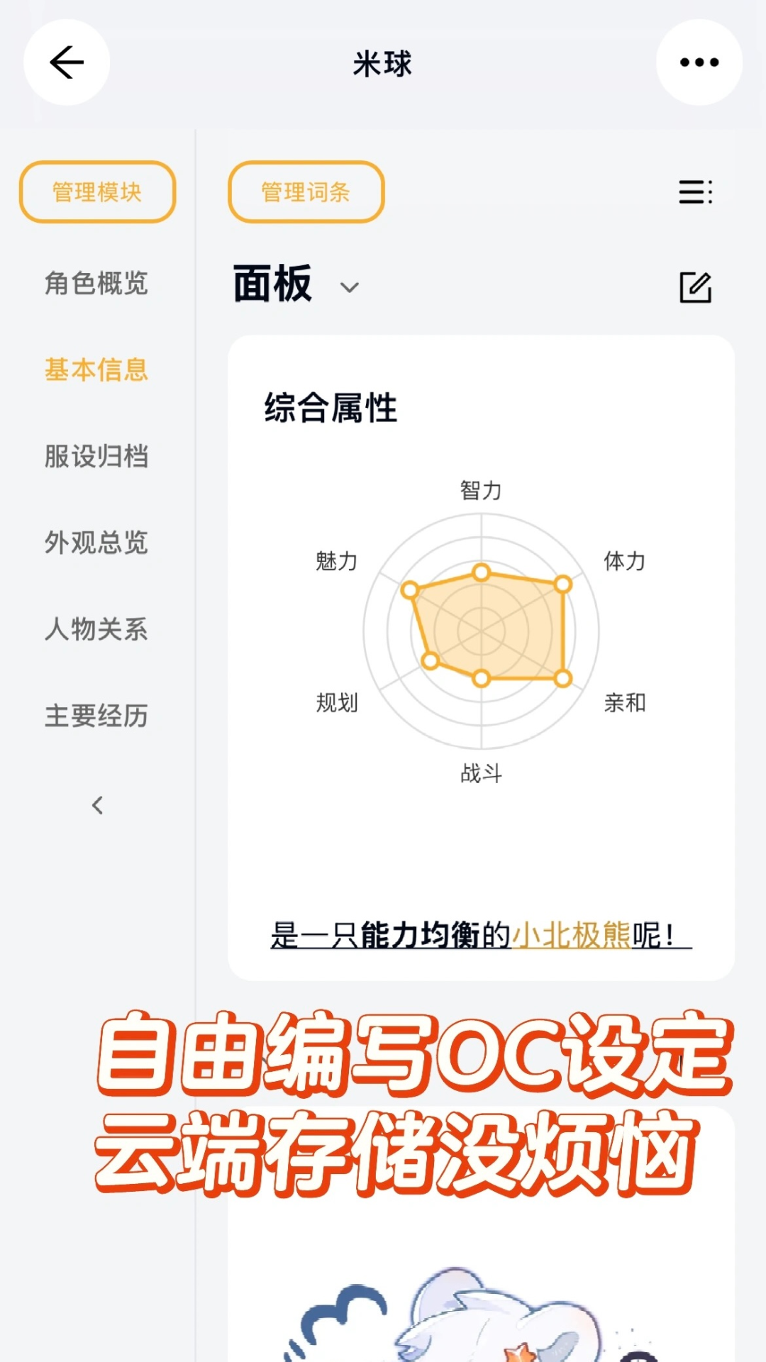 米球岛展示图1