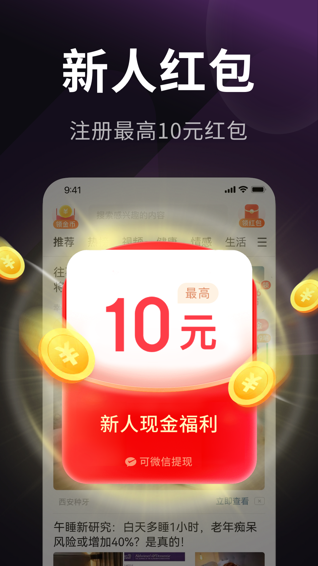 乐活极速版展示图1