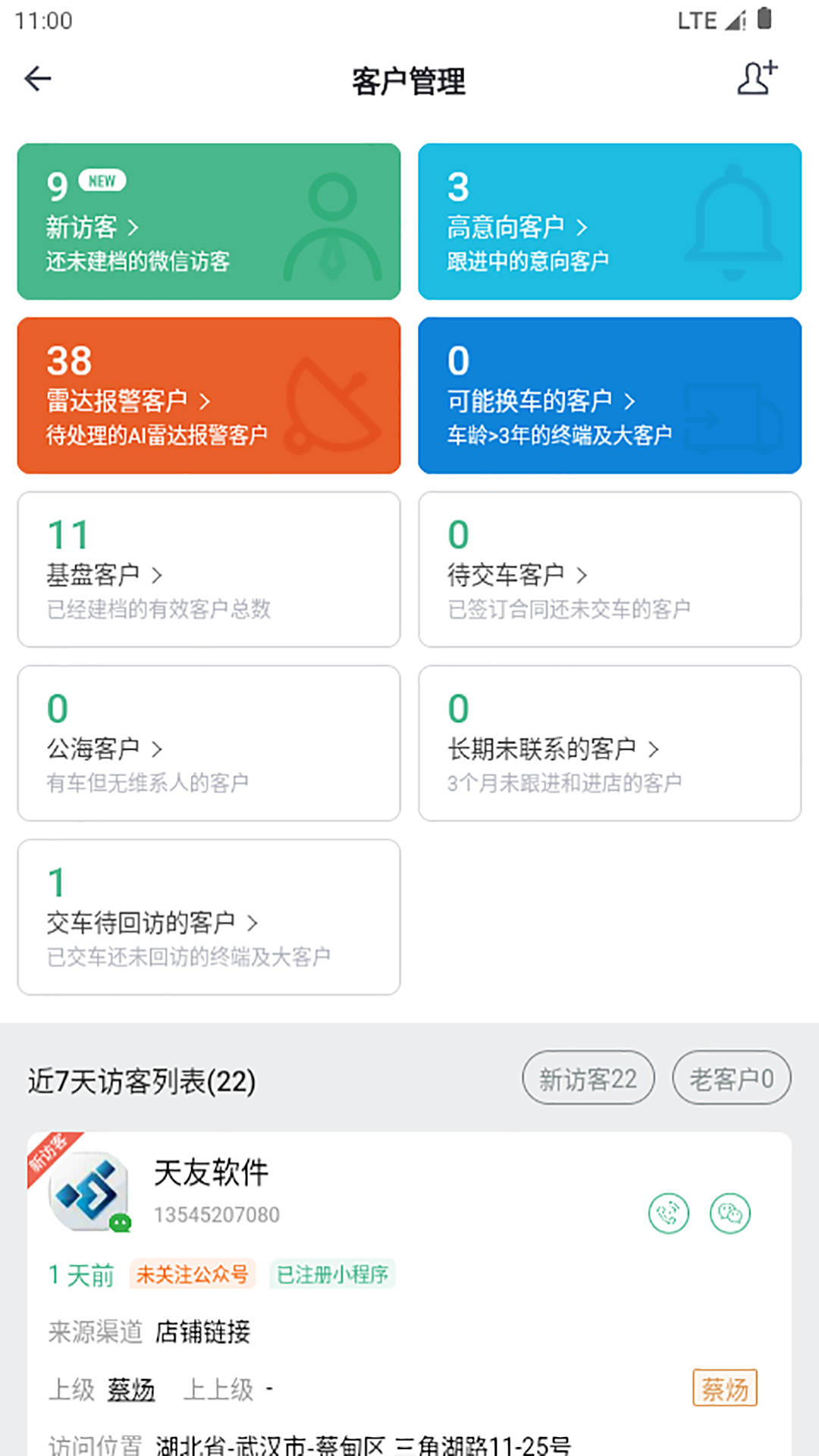 东风商用车经销商版展示图3