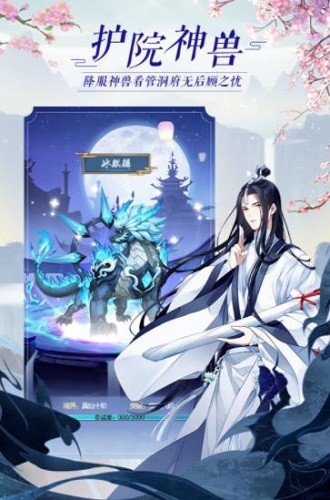 太古仙尊展示图4