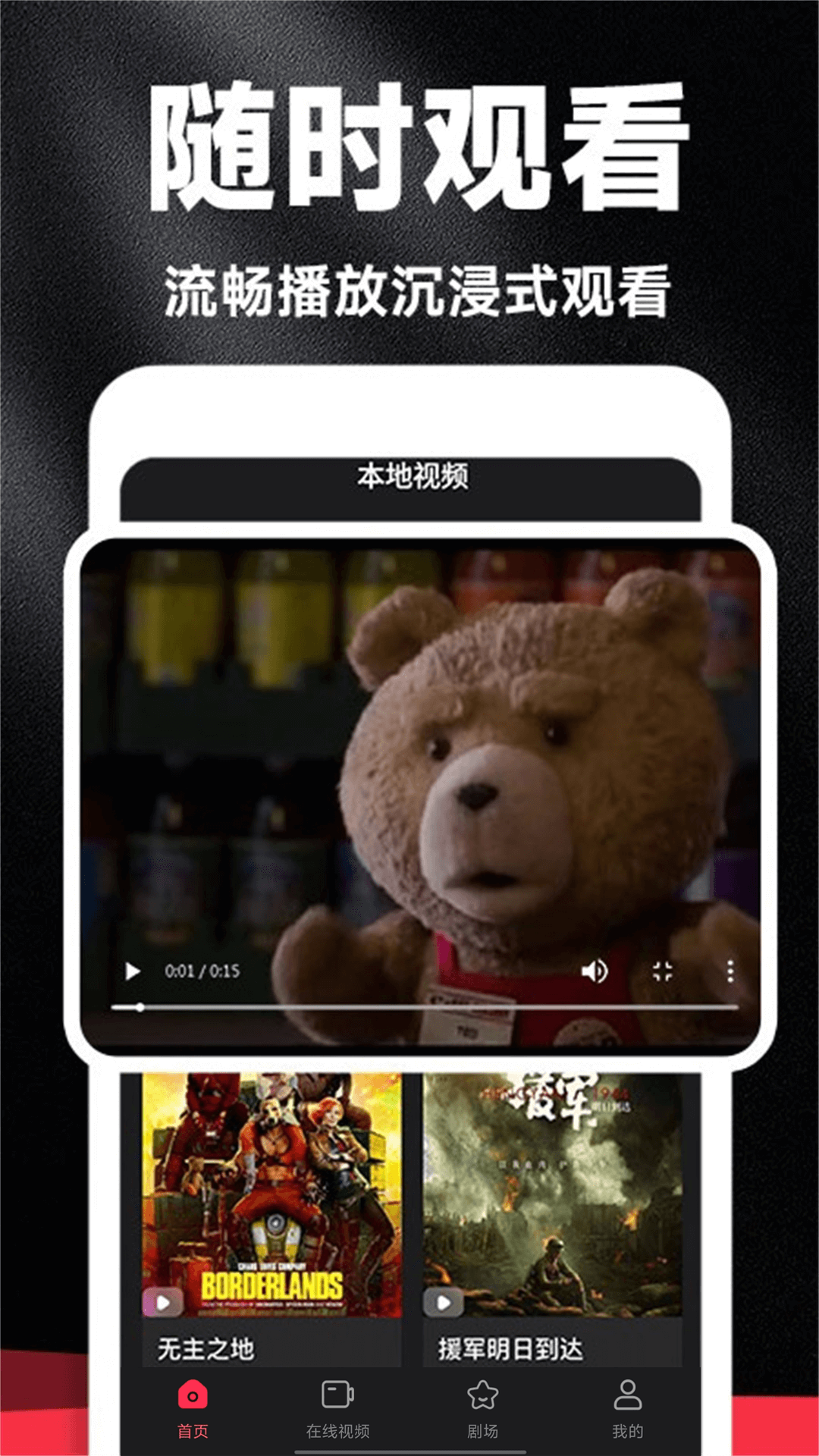好剧影视大全展示图2