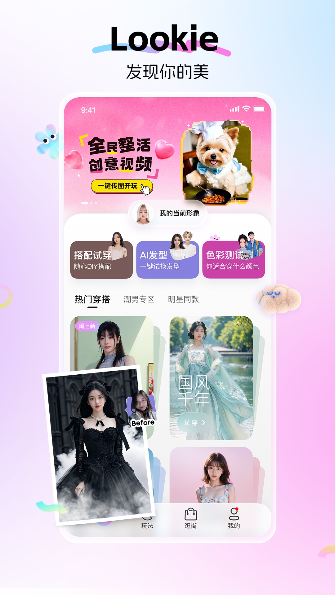 Lookie展示图1