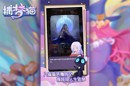 捕梦猫展示图2