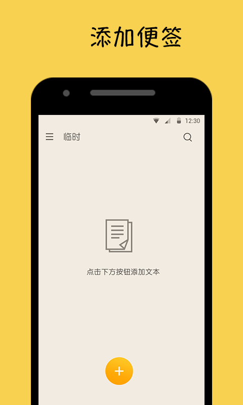 久久便签展示图3