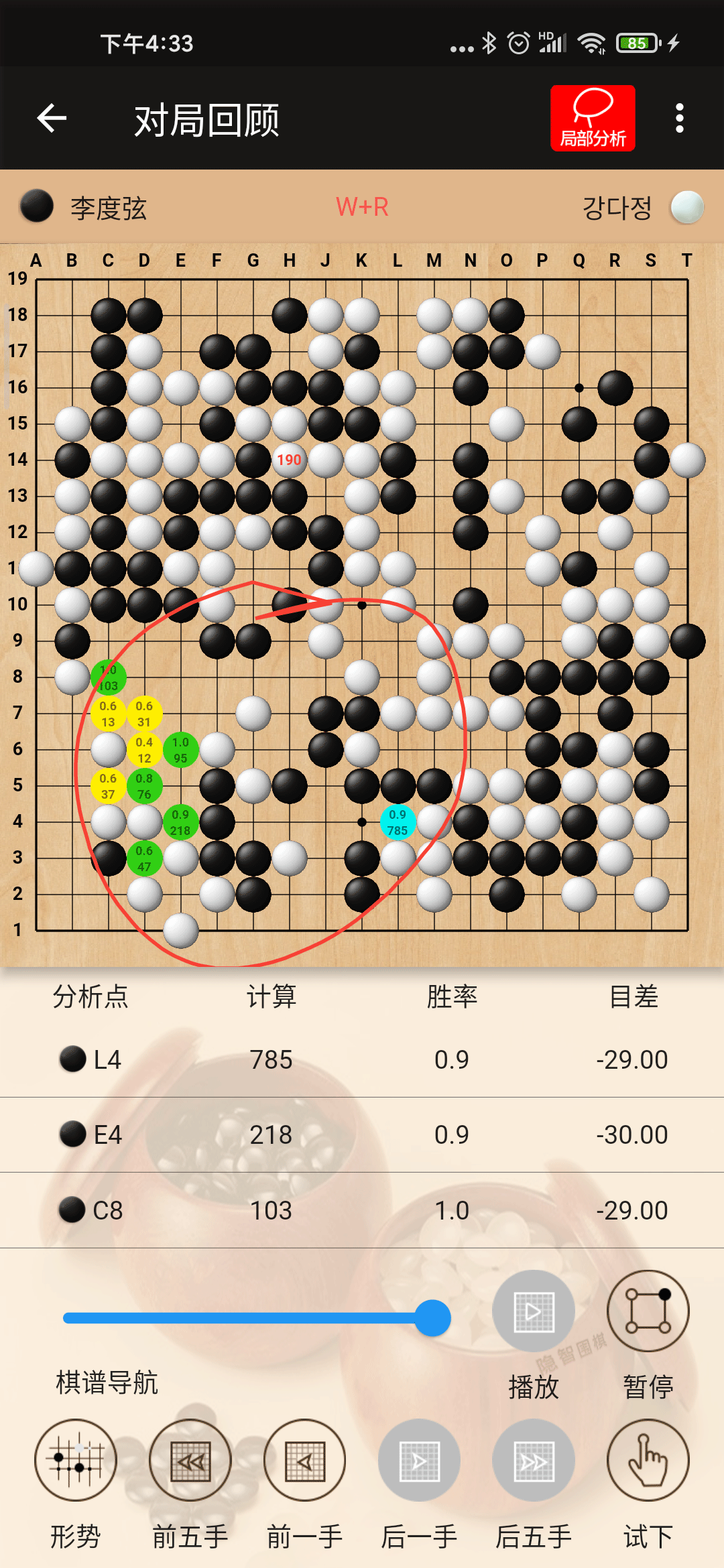 隐智围棋展示图3
