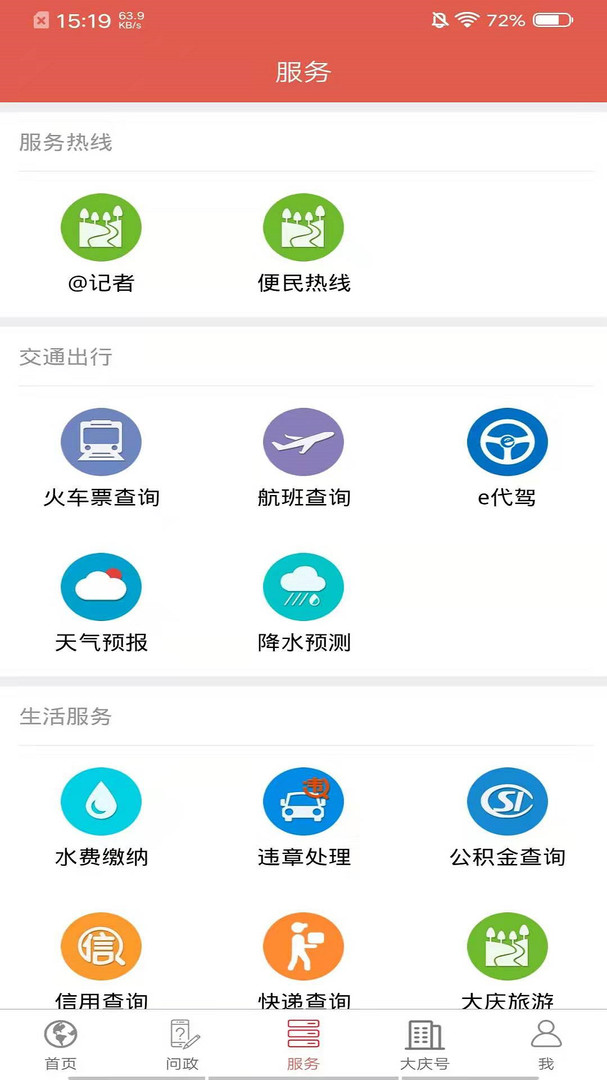 掌尚大庆展示图2
