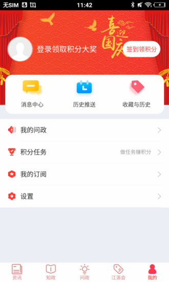 江潮app展示图3