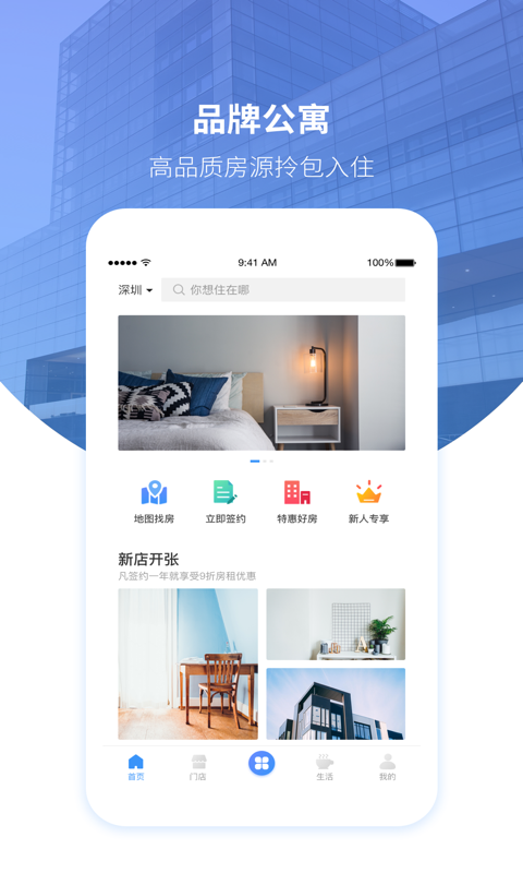 美寓app展示图1