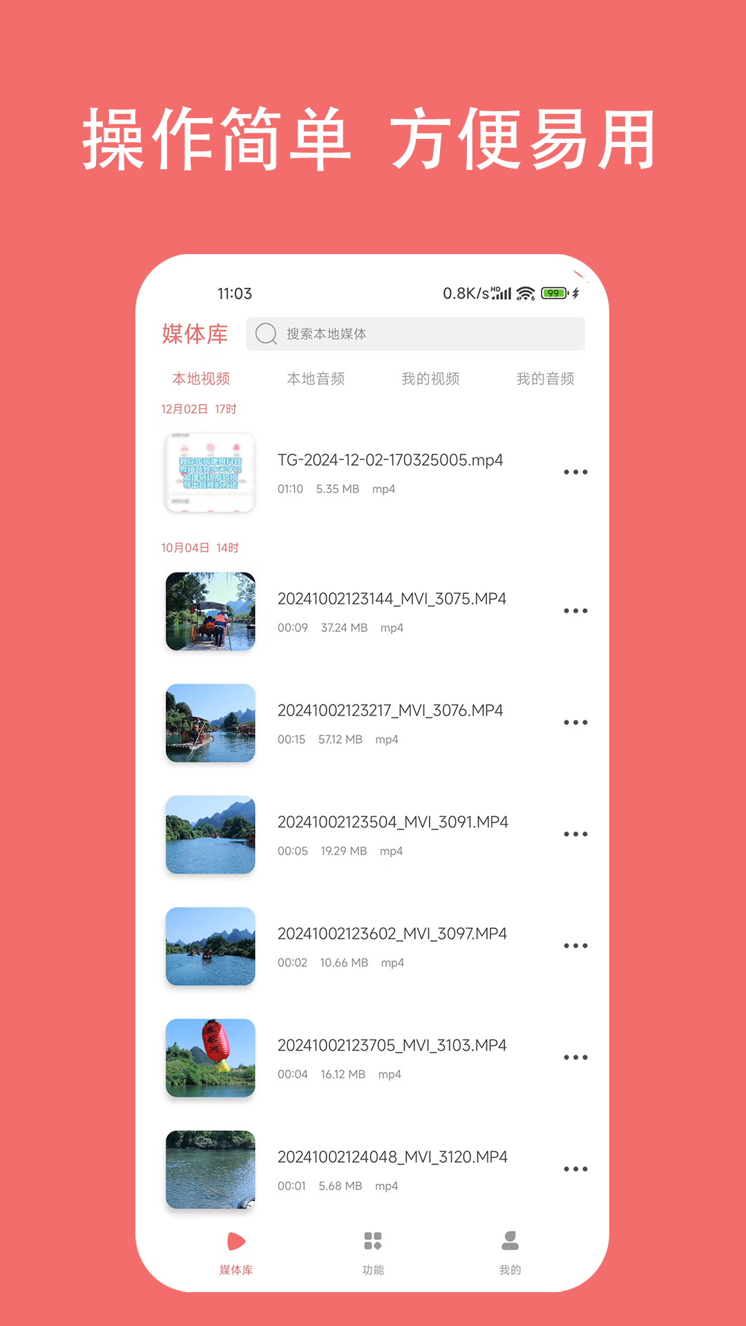 格式大师展示图1