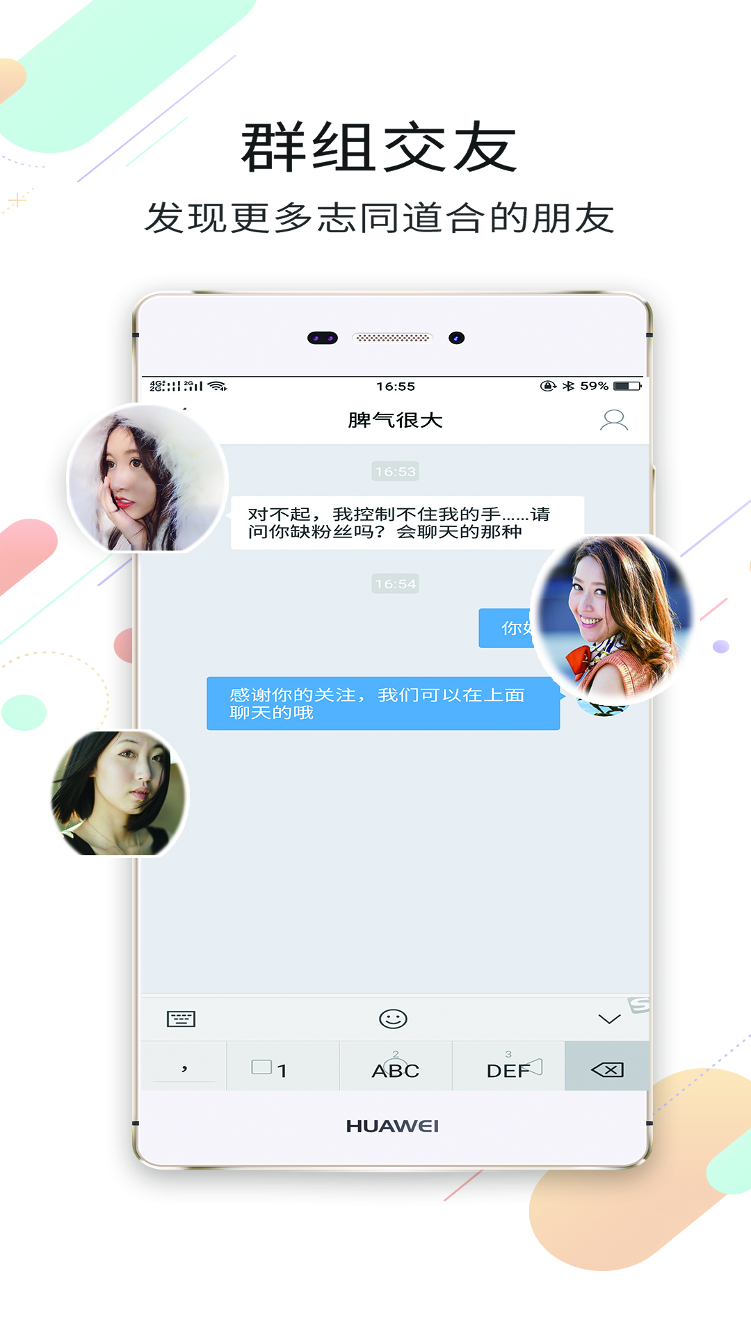 大邯郸app展示图1