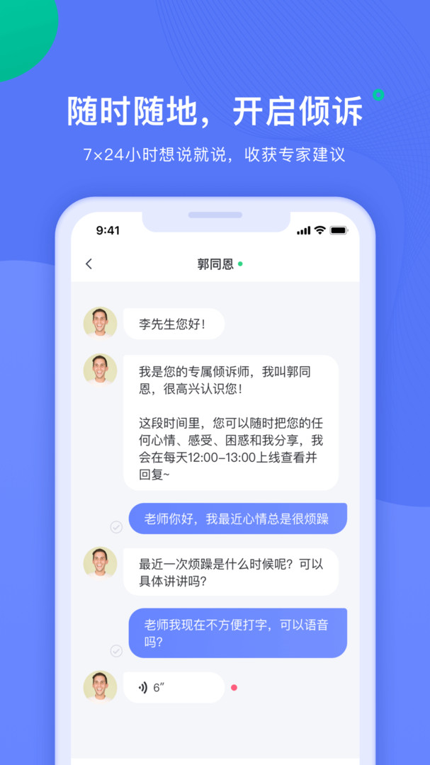 绵羊心理app展示图2
