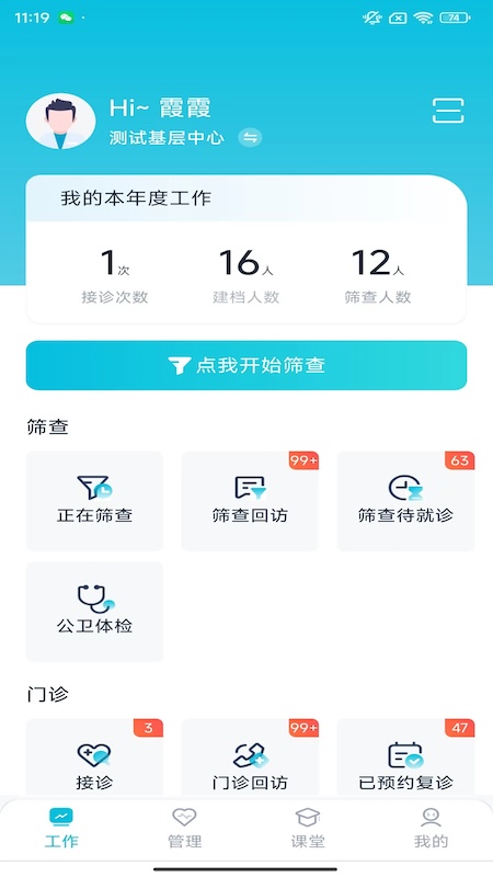 雅智app展示图1