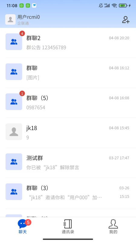 企联通展示图1