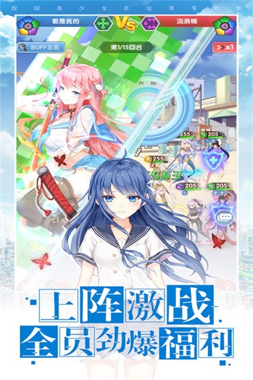 校花梦工厂展示图2