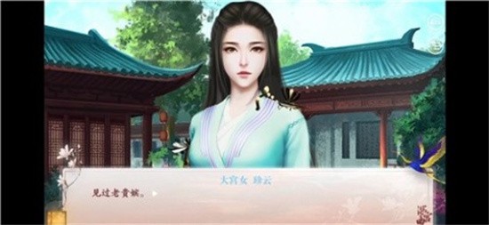 深宫曲展示图2