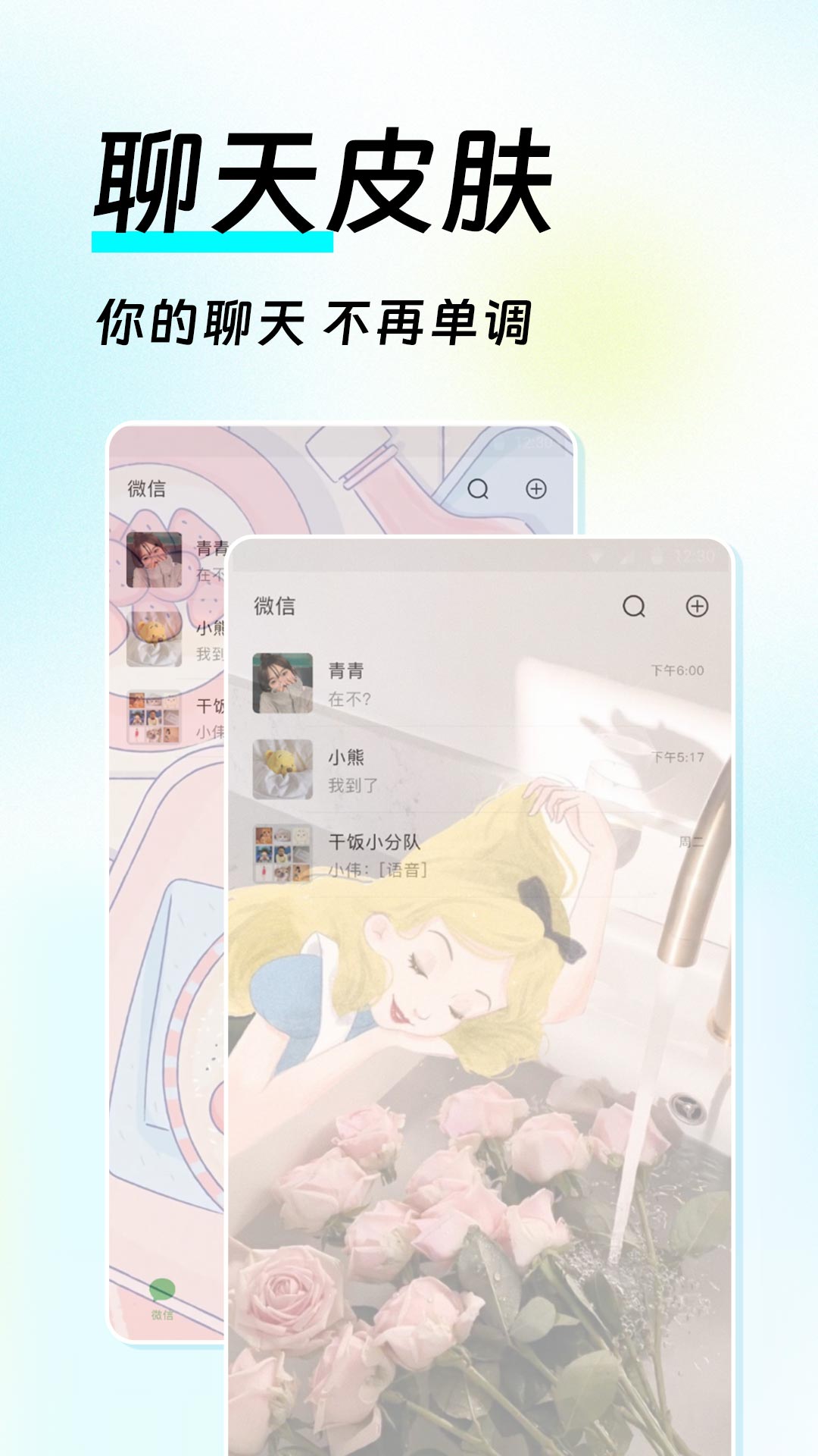 全民壁纸多多展示图2