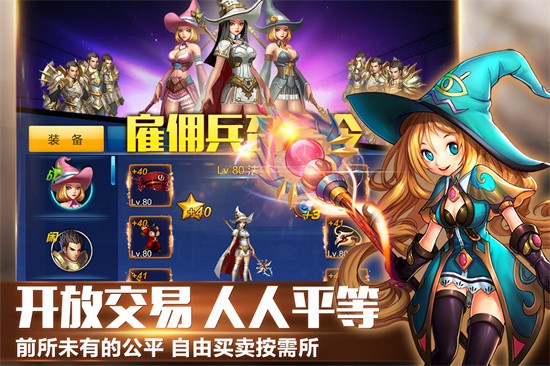 英雄之剑展示图4