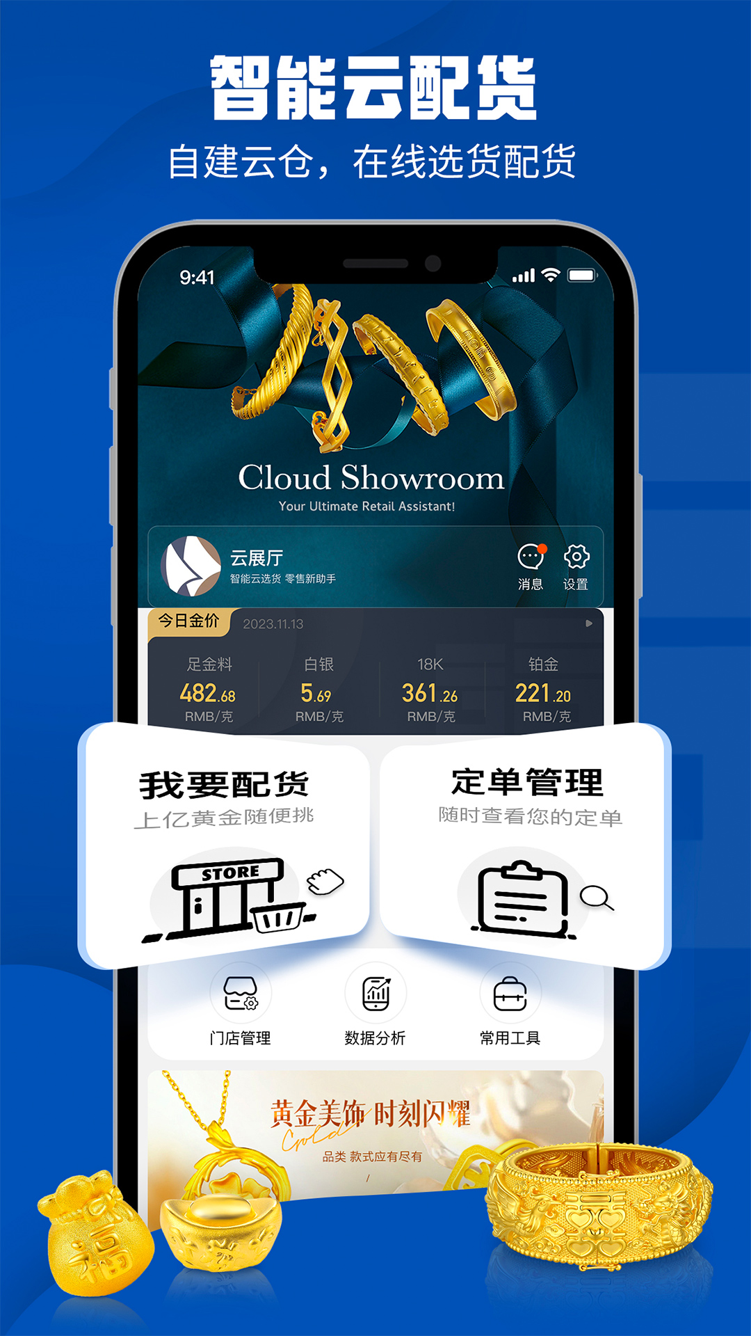 云展厅管理app展示图2