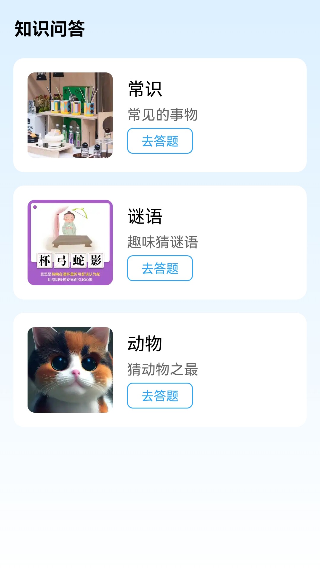 脑洞答题app展示图3