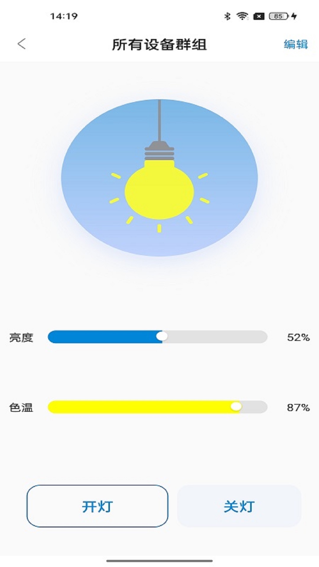 FeasyHome展示图3
