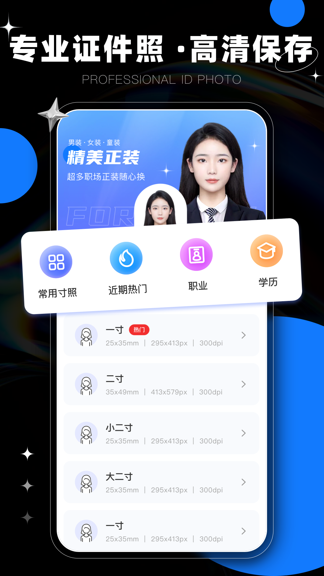 图片编辑修图工具app展示图4