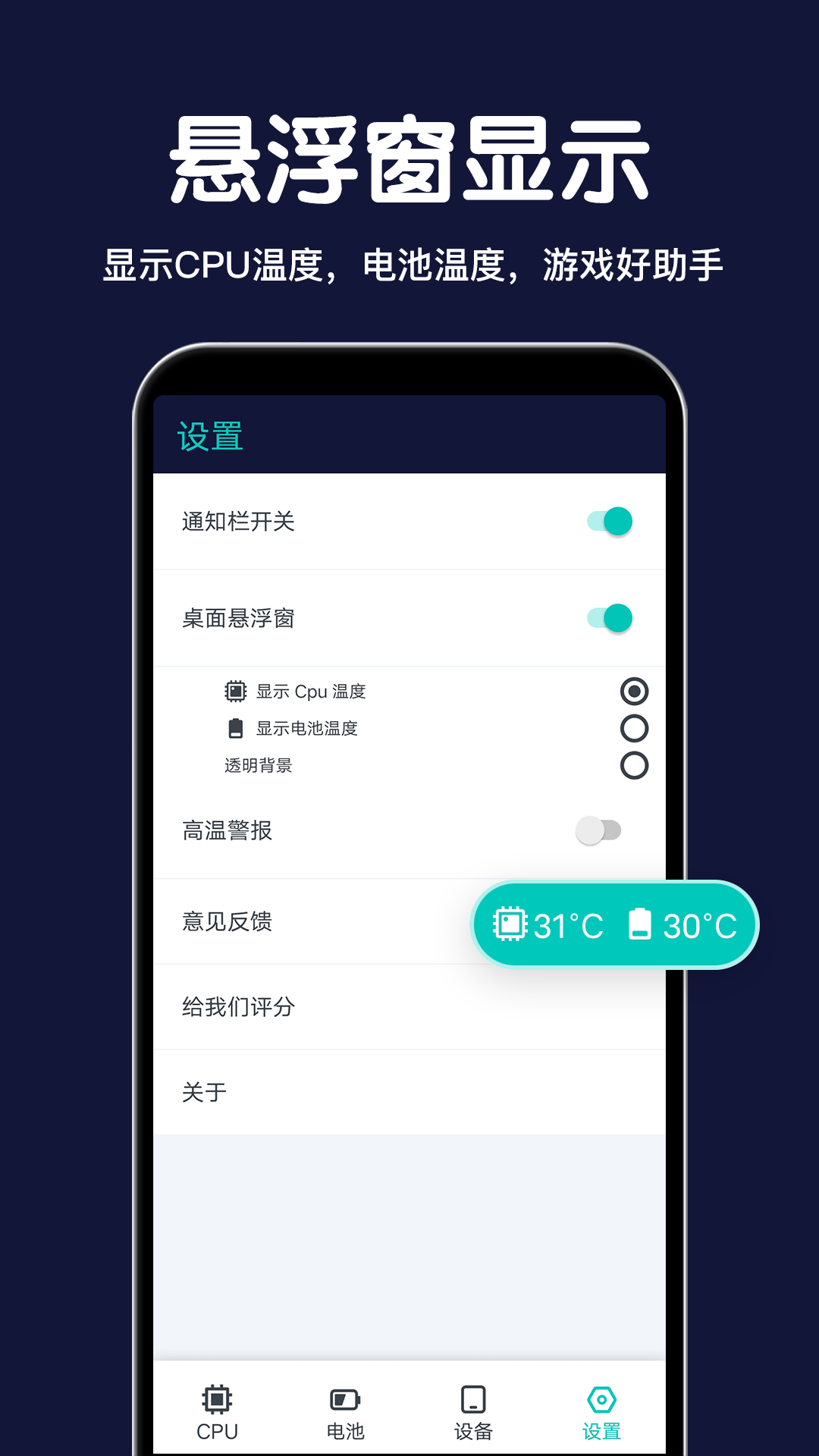 多多CPU设备信息展示图4