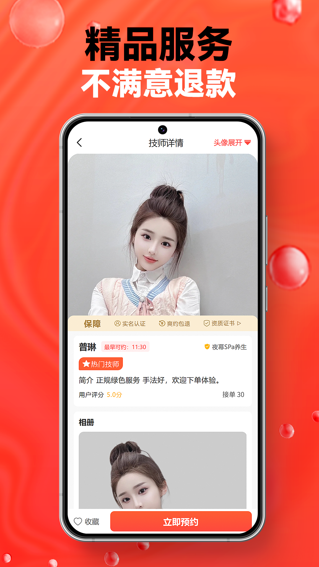 指悦到家展示图2