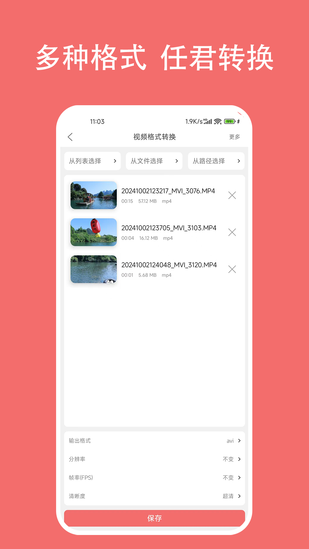 格式大师展示图3