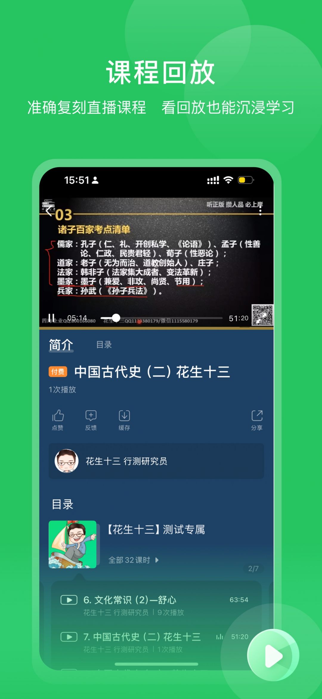 四海公考app展示图4