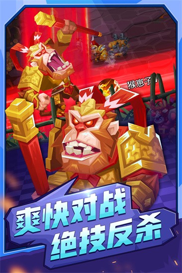 斗兽战棋展示图4