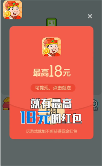 开心答人展示图3
