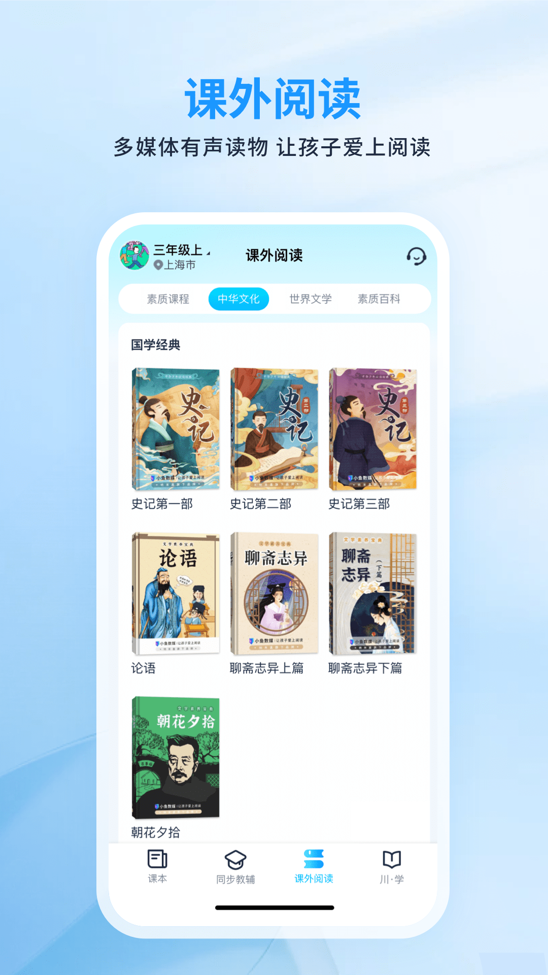 川学宝展示图4
