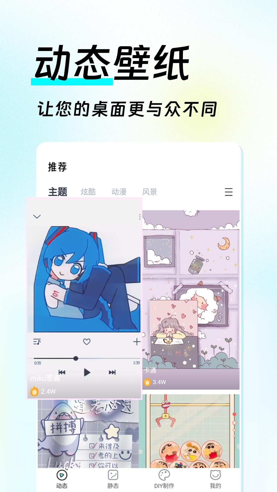 全民壁纸多多展示图1