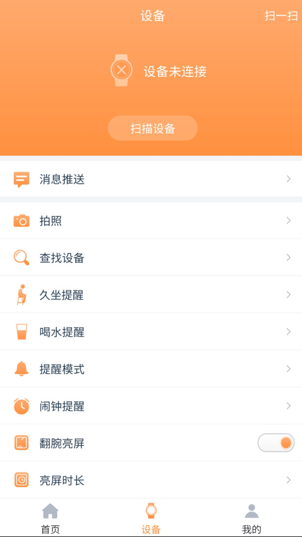 RDFit app展示图2